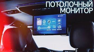 Потолочный монитор для V-Class и не только. Тюнинг V-Class