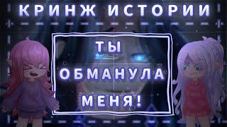 УЖАСНЫЕ ПОДПИСЧИКИ// Как я ОБМАНЫВАЛ и КРАЛ арты // Кринж истории