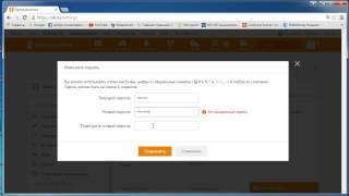 Как изменить пароль в одноклассниках