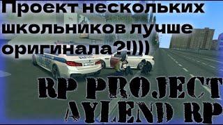 ЛУЧШИЙ ФЕЙК | Aylend RP (MTA Province, МТА Провинция)