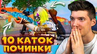 ЧТО БУДЕТ ЕСЛИ ПРЫГНУТЬ 10 РАЗ В ПОЧИНКИ В PUBG MOBILE / ПРЫГНУЛ 10 РАЗ В ПОЧИНКИ В ПУБГ МОБАЙЛ!