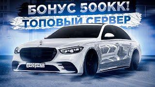 БОНУС 500КК! l ОЧЕНЬ КРАСИВЫЙ МАППИНГ?! l ОБЗОР СЕРВЕРА МТА l MIRAX MTA