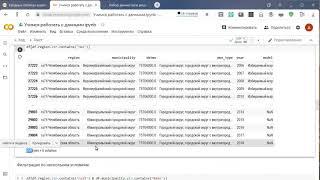 Учимся работать с данными в pandas