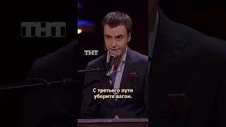 СЕКРЕТ КРУТОГО ПЕНИЯ   #иванабрамов #standup #тнт #shorts