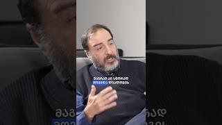 თქვენ რას ფიქრობთ არის დიალოგის დრო?