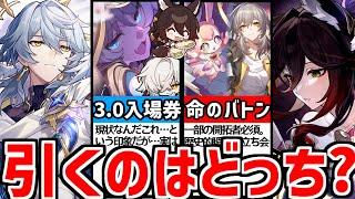 【崩壊スターレイル】9割が必須級！●●は環境壊します！新停雲(ていうん)とサンデーは引くべきか解説！【崩スタ/スタレ/帰忘の流離人】