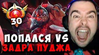 STRAY В ШОКЕ С МИДОВОГО ПУДЖА 30 ТИРА ! СТРЕЙ НА ШЕЙКЕРЕ ! carry mid dota ! Лучшее со Стреем