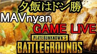 【LIVE録画】7/27 KUN,rikito,NyaruとPUBG!! 優勝有