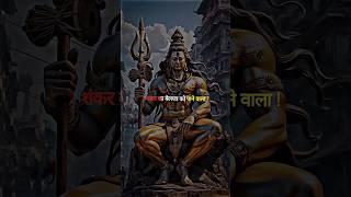 Mun To Hero Gori Tu Heroine   ।। Hara Hara Mahadeva #Short #Shorts #Sanatan #Sanatani