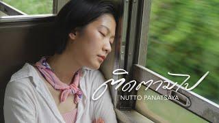 ติดตามไป [Official Video] - crossover Feat. Nutto Panatsaya