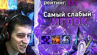 КАК ИГРАЕТ САМЫЙ СЛАБЫЙ ИГРОК (600 ММР) В КАСТОМКЕ CUSTOM HERO CHAOS? WERON ТОП1 МИРА С КОНЦА!