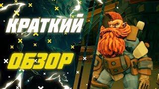 Почему вам СТОИТ купить DEEP ROCK GALACTIC?