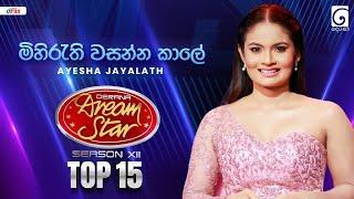 Mihirathi Wasantha Kaale (මිහිරැති වසන්න කාලයේ) Ayesha Jayalath | Dream Star Season 12 | TV Derana