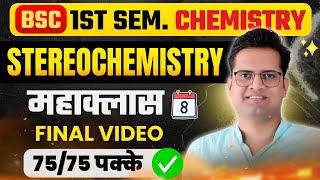 Stereochemistry!B.Sc 1st Semester Chemistry Mahaclass Day-8!Be DKDian