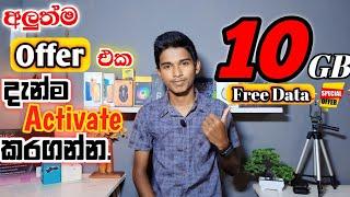 How to get Hutch Free Data in sinhala./Hutch free data.Hutch free mobile internet.Free Data sinhala.