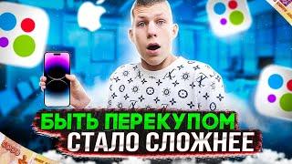 ПЕРЕКУП АЙФОНОВ с нуля, ушёл в минус с  айфоном. Путь к 11 iPhone, сколько заработал на АВИТО?