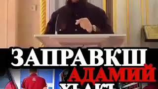 хьехамаш нохчийн маттахь Про заправок
