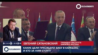 Баку в Карабахе начал «ловить рыбу в мутной воде»: Сатановский