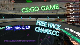 Бесплатный чит chams.cc для CS:GO