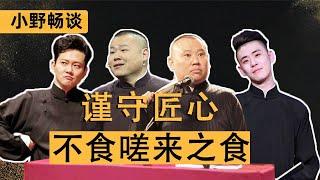 Why did Guo Degang prohibit the disciples of Deyun Club from entering the live broadcast platform?