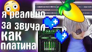 ОБРАБОТКА ВОКАЛА В СТИЛЕ ПЛАТИНЫ В FL STUDIO 20 + ПРЕСЕТЫ