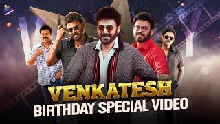 Victory Venkatesh Birthday Special Video | Happy Birthday Victory Venkatesh | Telugu FilmNagar