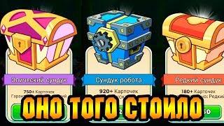 Tower Conquest #165 ЛУЧШИЙ ЭПИК СУНДУК 