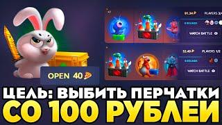 ЦЕЛЬ: ПЕРЧАТКИ СО 100 РУБЛЕЙ НА HOTPIZZA! ПРОВЕРКА САЙТА ХОТПИЦЦА ОКУПАЕТ В 2024?