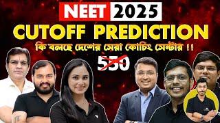 Neet 2025 Cutoff for West Bengal  Cutoff Prediction by India's Top Institutions