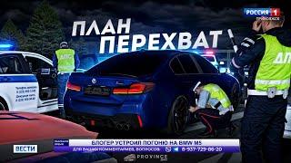 BMW M5 ASCO В РОЗЫСКЕ... САМАЯ ЖЁСТКАЯ ПОГОНЯ! (MTA Province)