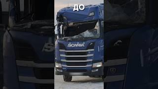 ВОССТАНОВЛЕНИЕ SCANIA ПОСЛЕ ДТП #shorts  #scania #crash #repair #worktruck