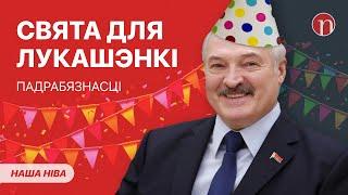 Милиция планирует зачистки: что известно? / Гарантии Лукашенко / Трагедия в жодинской поликлинике