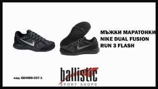 New Collection NIKE Ballistic Sport 2014