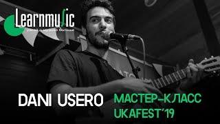 Мастер-класс Dani Usero на UKAFEST'19