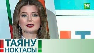 Алиментлар. Таяну ноктасы 28/02/19 ТНВ