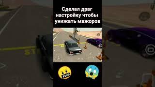 обогнал Бугатти на дешёвой машине | Car Parking Multiplayer