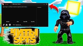 КАК СКАЧАТЬ ЧИТЫ НА SUPER POWER TRAINING SIMULATOR (SPTS)!!! // Sanid Nazyb