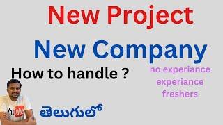 New Project New Company How to manage || KK FUNDA || PRASANTH REDDY