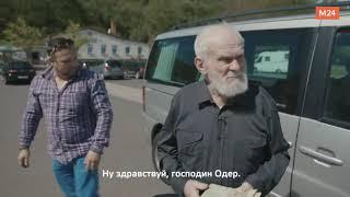 97 - летний ветеран Великой Отечественной вернулся в Берлин