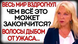 ЖУТКОЕ ПРЕДСКАЗАНИЕ АСТРОЛОГА ТАТЬЯНЫ БОРЩ: ЧТО НАС ВСЕХ ОЖИДАЕТ В БЛИЖАЙШЕЕ ВРЕМЯ? ЛЮДИ В СТРАХЕ...