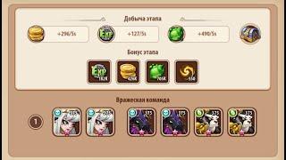 Idle Heroes Кампания пустоты 1-6-4 Void campaign