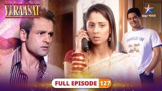 Viraasat | Rahul ne diya Priyanka ka saath | FULL EPISODE-127 | विरासत