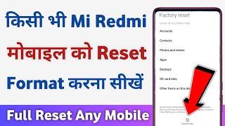 How to reset mi mobile | Redmi mobile format kaise kare