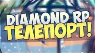 1# [CLEO] TP for Diamond RP || SAMP || 0.3.7