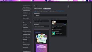 (2023)Как изменять ник на сервере в Discord Дискорд