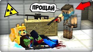 Мне конец, помогите! [ЧАСТЬ 30] Зомби апокалипсис в майнкрафт! - (Minecraft - Сериал) ШЕДИ МЕН