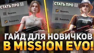 #1 Гайд Для Новичков В MISSION EVO! || Меню Игры || MISSION EVO #rustmobile #rust #missionevo