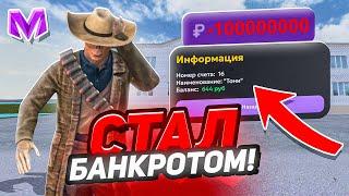 Я БАНКРОТ! ПОТЕРЯЛ ВСЕ СВОИ ДЕНЬГИ на МАТРЕШКА РП - МАТРËШКА RP (CRMP MOBILE)