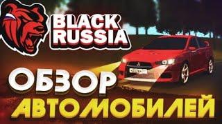 ОБЗОР НА MITSUBISHI LANSER EVO 10! БЛЕК РАША!