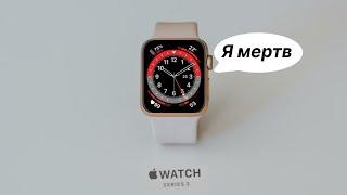 Apple Watch Series 3 в 2024 мертв